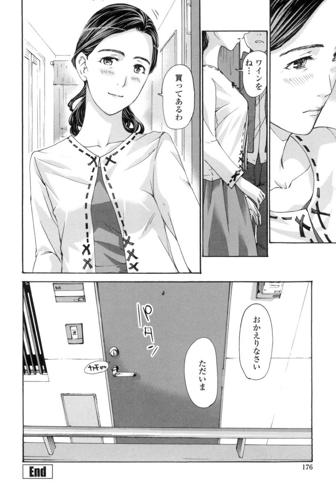 【エロ漫画】彼女と別れて帰ってきた弟に酔って発情される巨乳熟女…抱きつかれディープキスしてされるままに生挿入、弟のチンポで絶頂し外出しぶっかけ近親相姦セックス【あさぎ龍:登子】