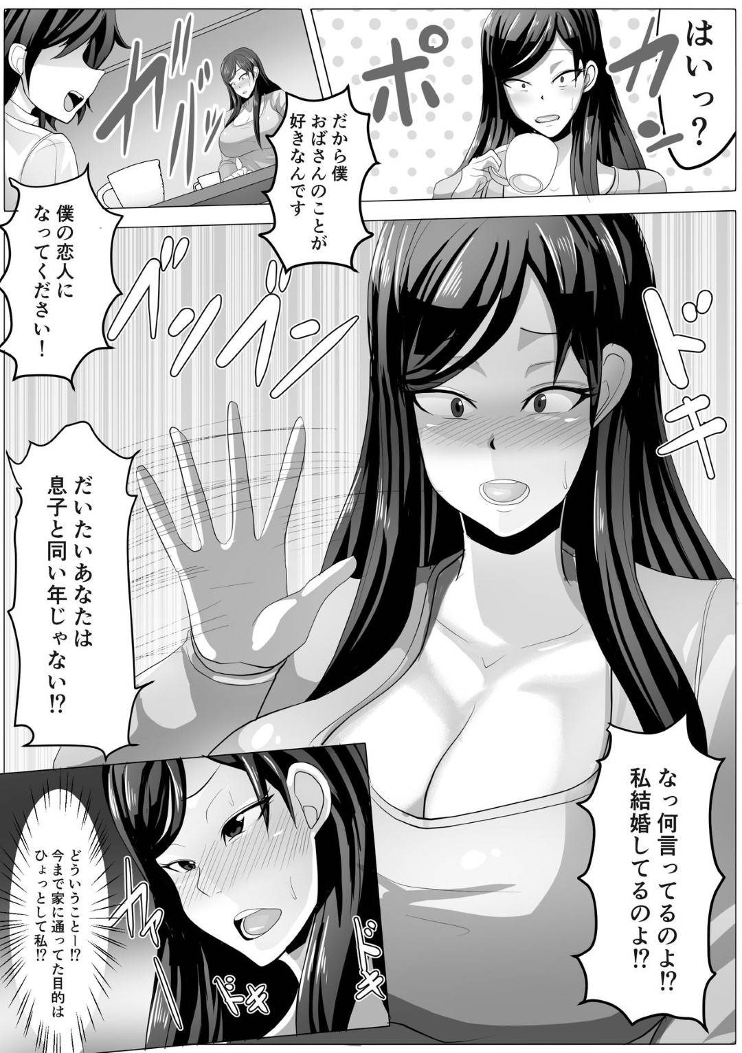 【エロ漫画】友達のお母さんのことが好きで告白した息子の友達...お母さんを気持ちよくしてあげることで付き合ってもらい何度も中出しセックス【Akikan：友達の母さんと付き合えたので開発しまくって自分好みに調教していきます】