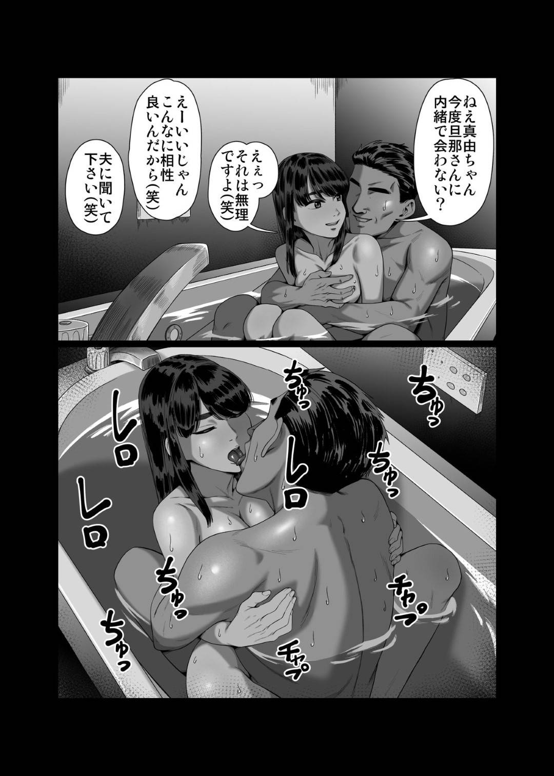 【エロ漫画】他の男に寝取られて欲しいという旦那の願望を受け入れる巨乳人妻…ネットで寝取ってくれる男を見つけて旦那に見送られてラブホにいき愛撫し合って生挿入中出し、男に気に入られ何度もNTRセックスする【アルティエーヌ:妻を抱かせる夫達】