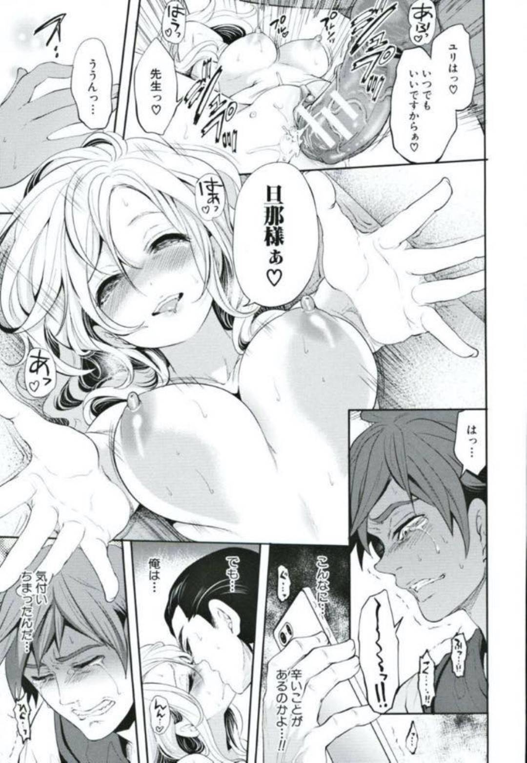 【エロ漫画】大好きな幼馴染とのセックス動画を先生から送られる男子高生...その先生とのいちゃラブ中出しセックスの動画を見て興奮する【宮原歩：好きな娘が別の男とー最終話ー】