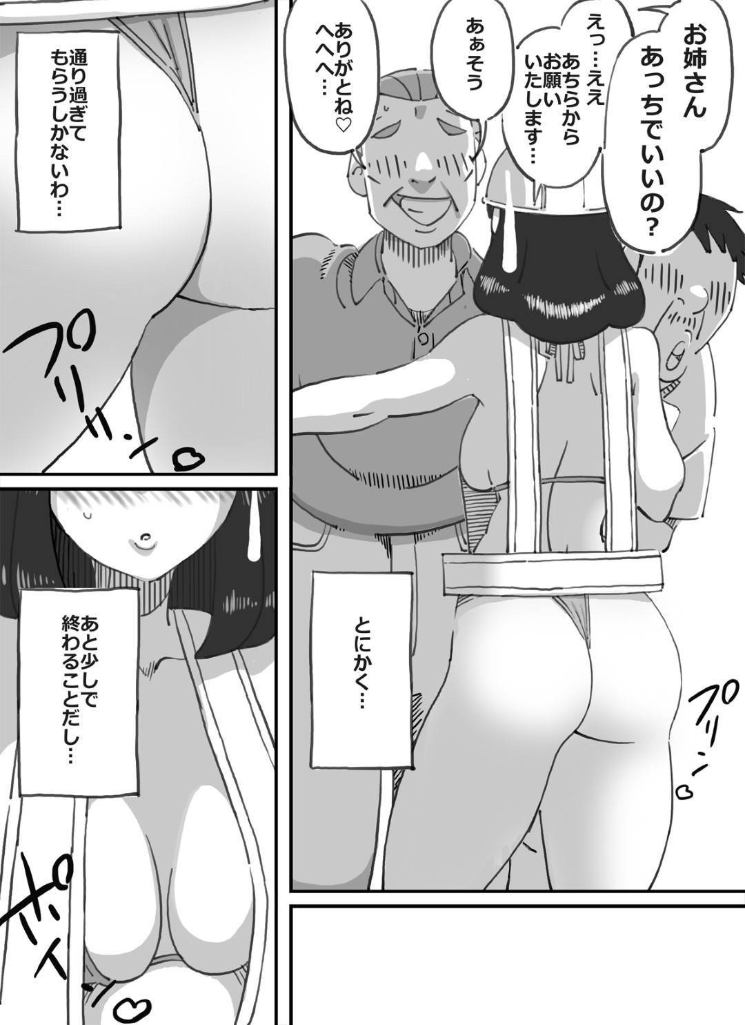 【エロ漫画】ほぼ裸で交通整理の仕事をやらされる巨乳人妻…ヤリ部屋に誘導して絶倫のおっさん達に輪姦中出しセックスされまくり快楽に堕ちる。【maple号:イクぜ!!正ちゃん 人妻誘導員が大勢の男たちを自宅へと誤って招き入れてしまった結果】