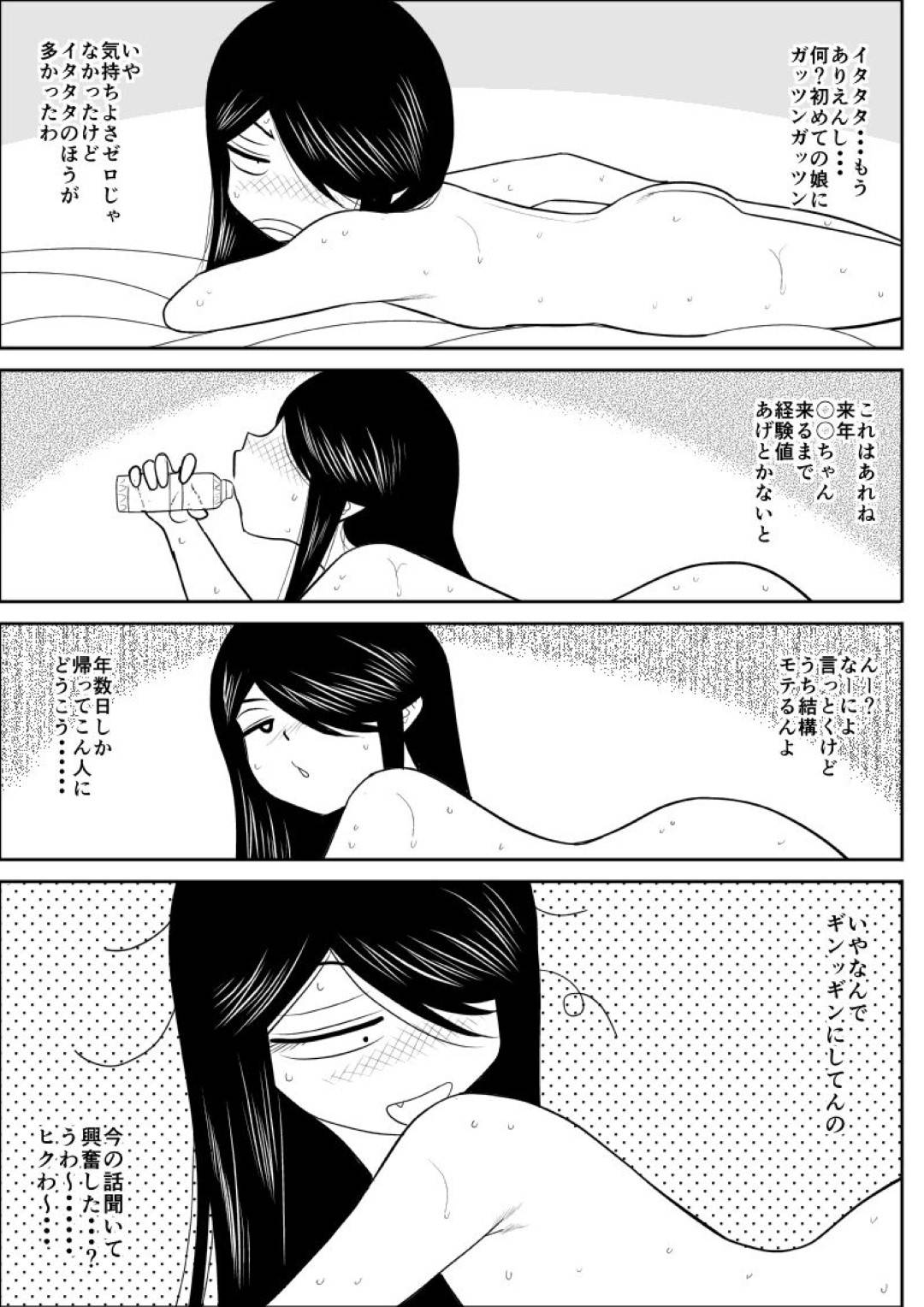 【エロ漫画】いとこの女と子供の頃から関係を持っていたいとこの男が成長と共に性教育も共にしてきて、いとこの女が性奴隷になり複数チンポを相手に輪姦セックス。次第に人妻になり子供も一緒に３Ｐセックス！