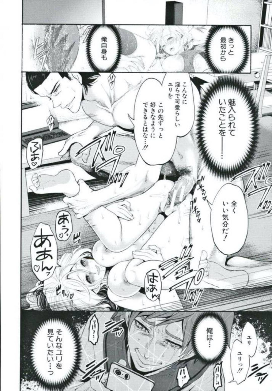 【エロ漫画】大好きな幼馴染とのセックス動画を先生から送られる男子高生...その先生とのいちゃラブ中出しセックスの動画を見て興奮する【宮原歩：好きな娘が別の男とー最終話ー】