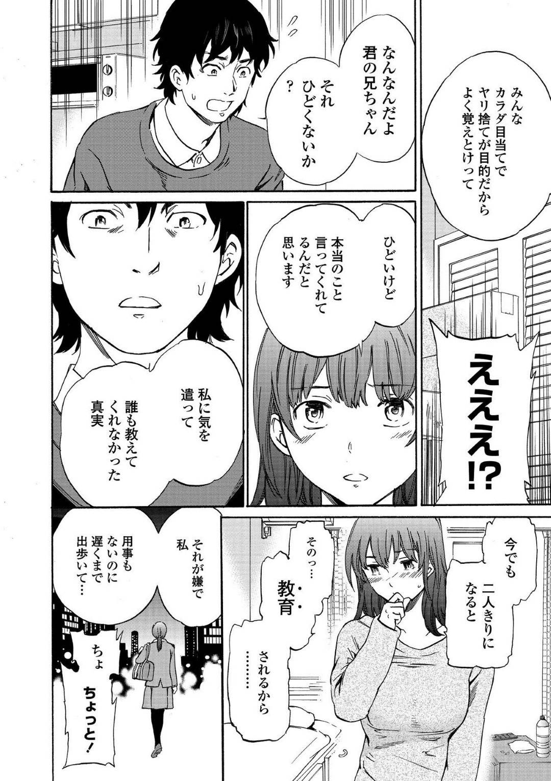 【エロ漫画】下の階にいる兄に聞こえないように上の部屋で幼なじみの彼氏とイチャイチャする美乳彼女…声を押し殺して興奮しながらイチャラブ生ハメセックスでイキまくる！【Cuvie：WInWin？】