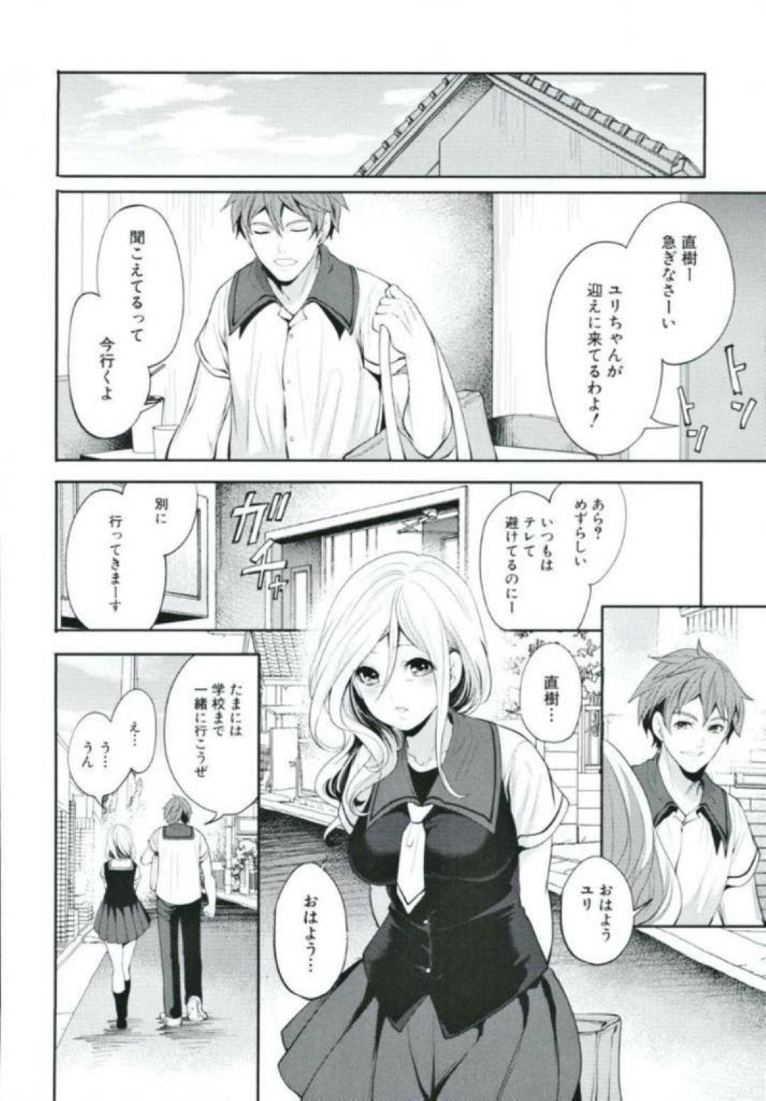 【エロ漫画】大好きな幼馴染とのセックス動画を先生から送られる男子高生...その先生とのいちゃラブ中出しセックスの動画を見て興奮する【宮原歩：好きな娘が別の男とー最終話ー】