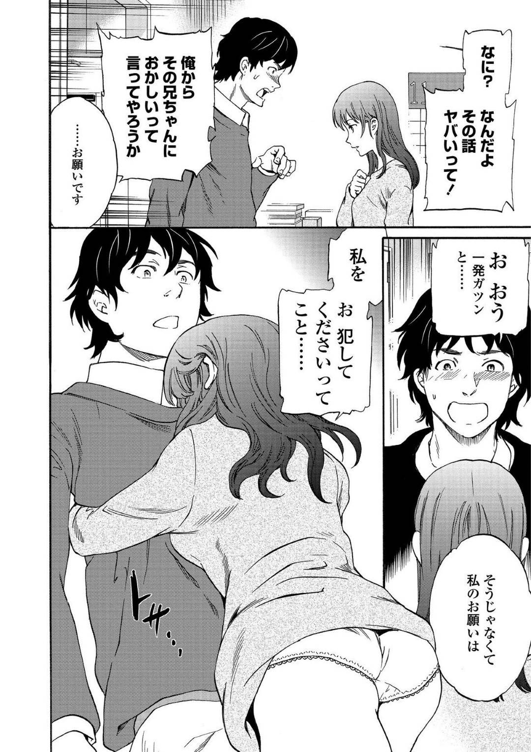 【エロ漫画】下の階にいる兄に聞こえないように上の部屋で幼なじみの彼氏とイチャイチャする美乳彼女…声を押し殺して興奮しながらイチャラブ生ハメセックスでイキまくる！【Cuvie：WInWin？】