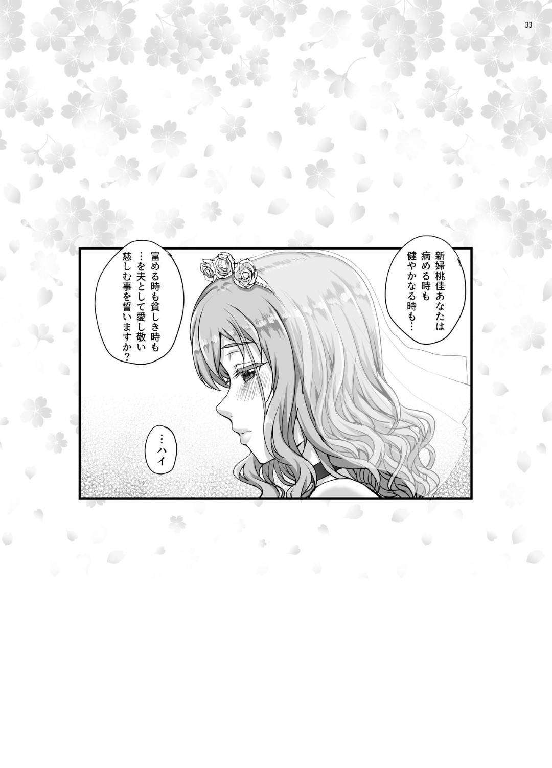 【エロ漫画】彼氏に内緒で子供ができてしまったAV女優…引退する前にAV撮り溜めで３Pに体操服プレイに中出しセックス【Magono-Tei：カレシにナイショで…デキちゃいました。】
