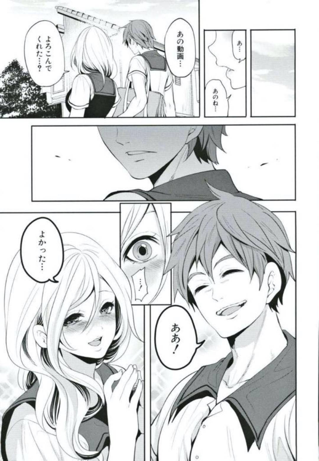 【エロ漫画】大好きな幼馴染とのセックス動画を先生から送られる男子高生...その先生とのいちゃラブ中出しセックスの動画を見て興奮する【宮原歩：好きな娘が別の男とー最終話ー】