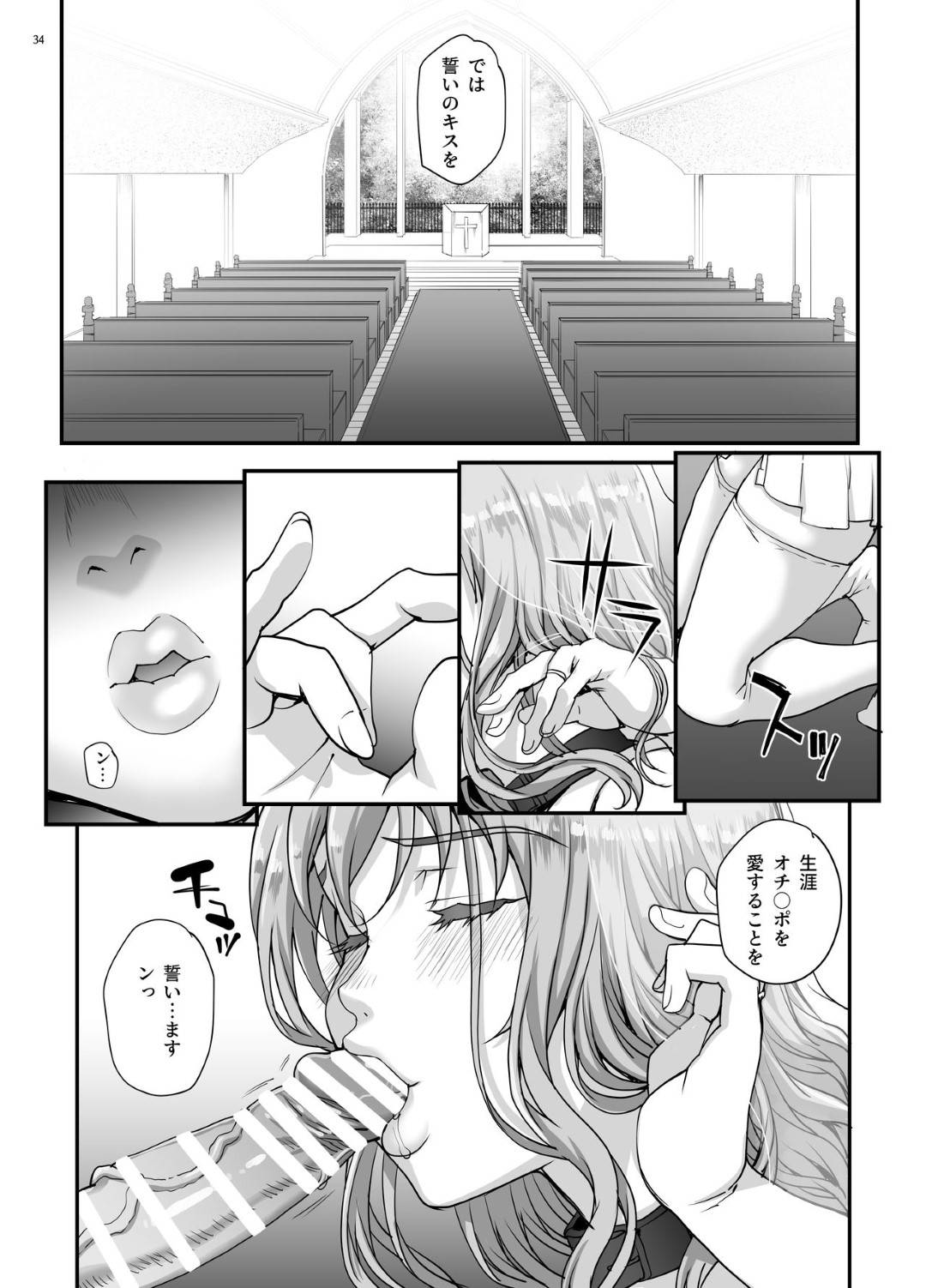 【エロ漫画】彼氏に内緒で子供ができてしまったAV女優…引退する前にAV撮り溜めで３Pに体操服プレイに中出しセックス【Magono-Tei：カレシにナイショで…デキちゃいました。】