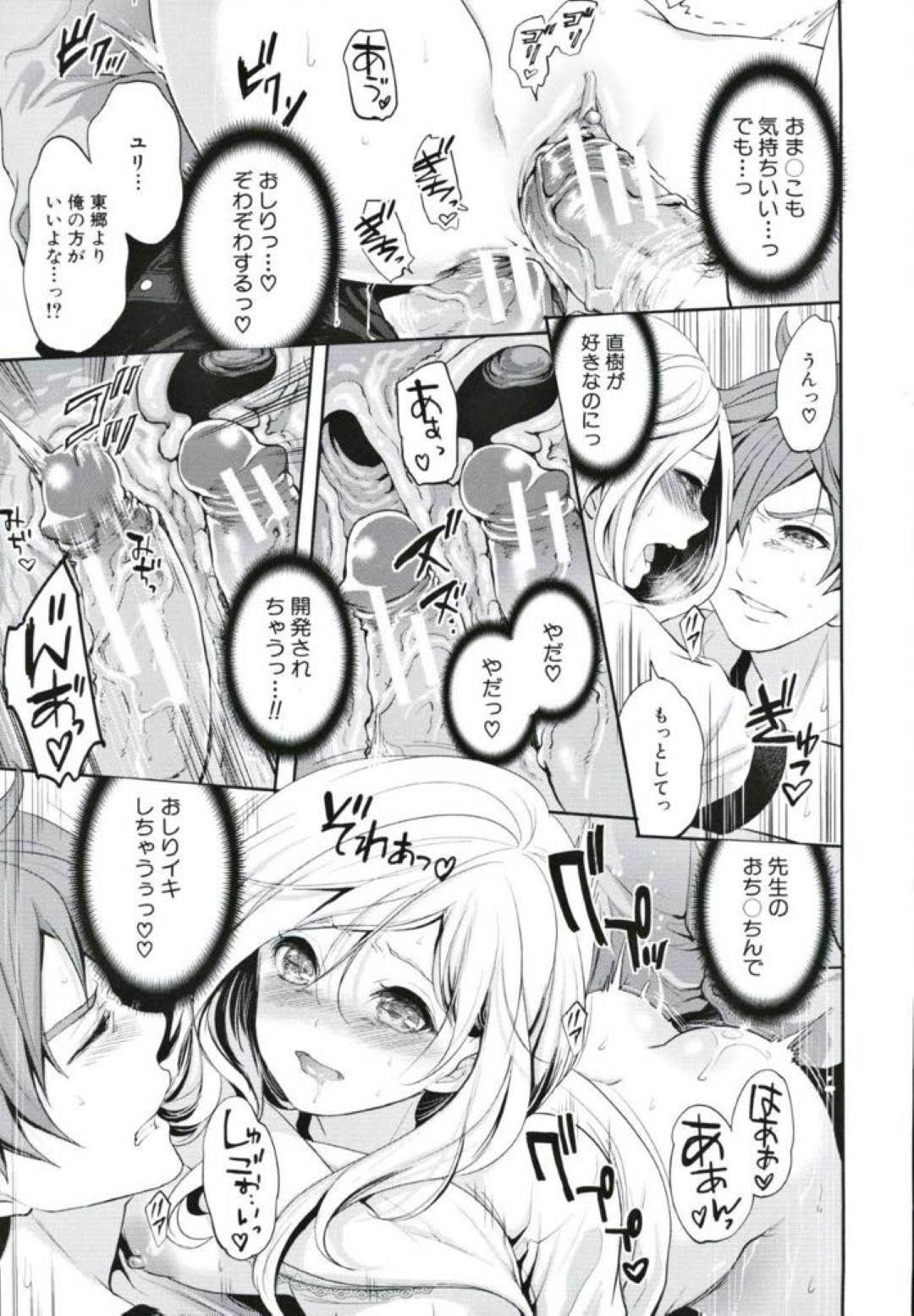 【エロ漫画】体育の後大好きな彼と体育倉庫で2人きりになれた女子高生...そのまま倉庫で体操服のまま彼とイチャイチャしていると先生が乱入して３Pセックス【宮原歩：好きな娘が別の男と〜第３話　如月ユリの視点〜】