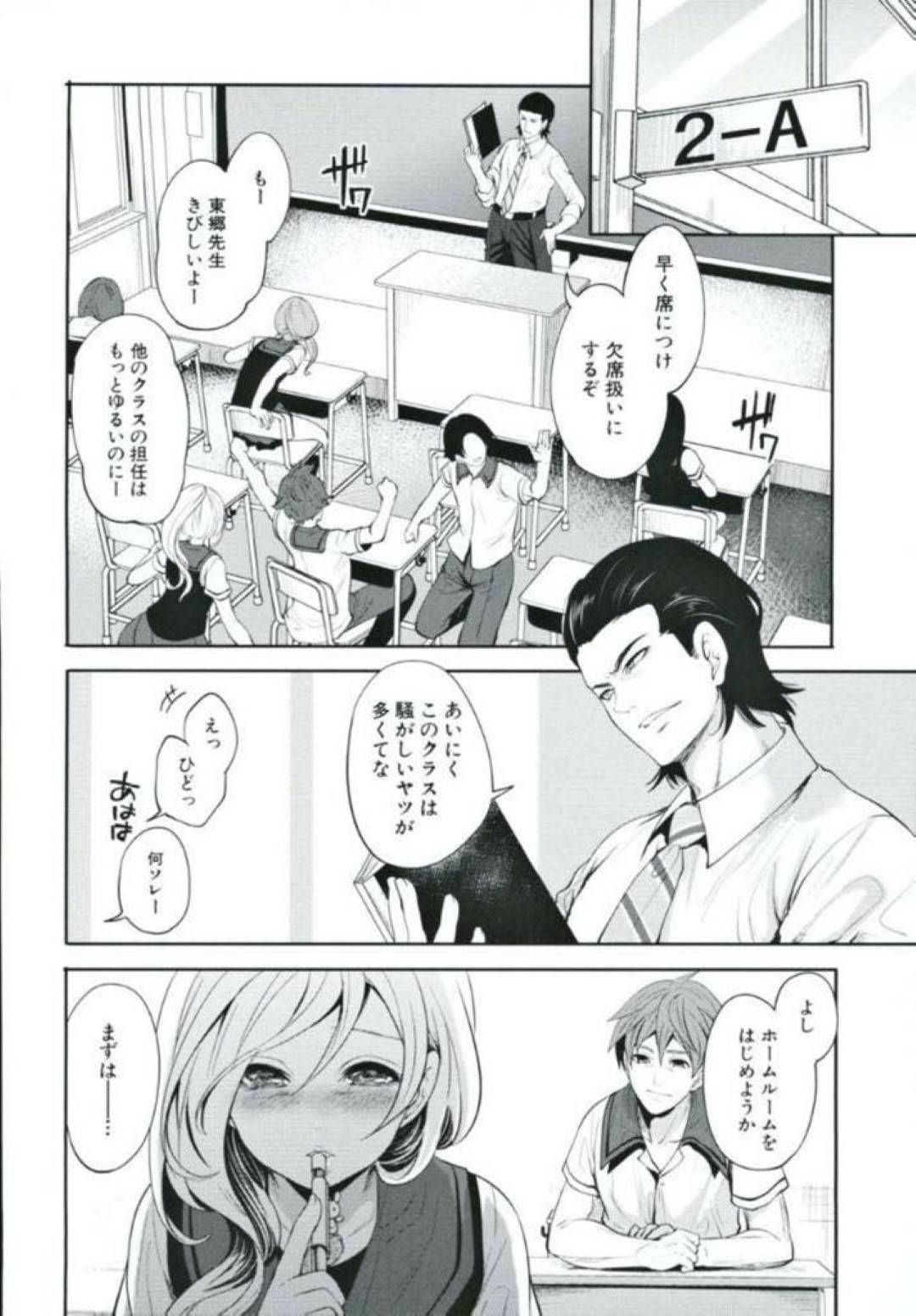 【エロ漫画】大好きな幼馴染とのセックス動画を先生から送られる男子高生...その先生とのいちゃラブ中出しセックスの動画を見て興奮する【宮原歩：好きな娘が別の男とー最終話ー】