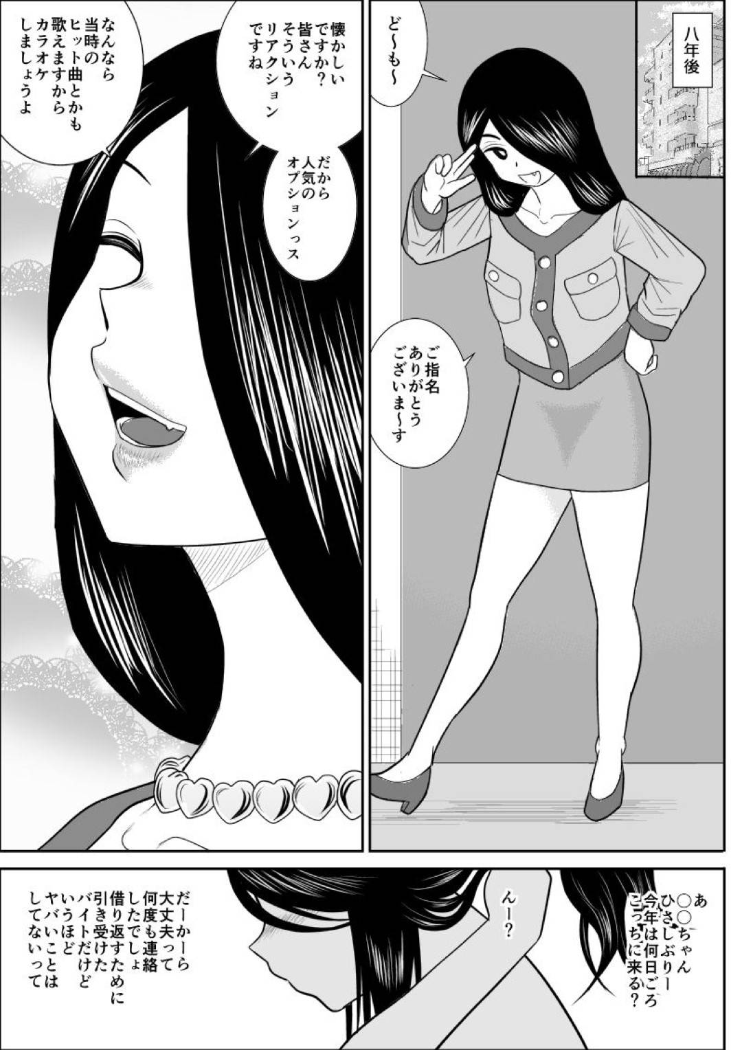 【エロ漫画】いとこの女と子供の頃から関係を持っていたいとこの男が成長と共に性教育も共にしてきて、いとこの女が性奴隷になり複数チンポを相手に輪姦セックス。次第に人妻になり子供も一緒に３Ｐセックス！