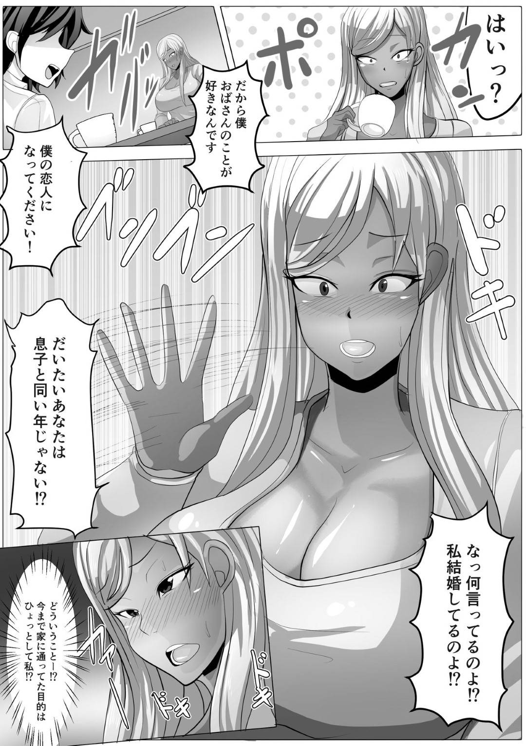 【エロ漫画】友達のお母さんのことが好きで告白した息子の友達...お母さんを気持ちよくしてあげることで付き合ってもらい何度も中出しセックス【Akikan：友達の母さんと付き合えたので開発しまくって自分好みに調教していきます】