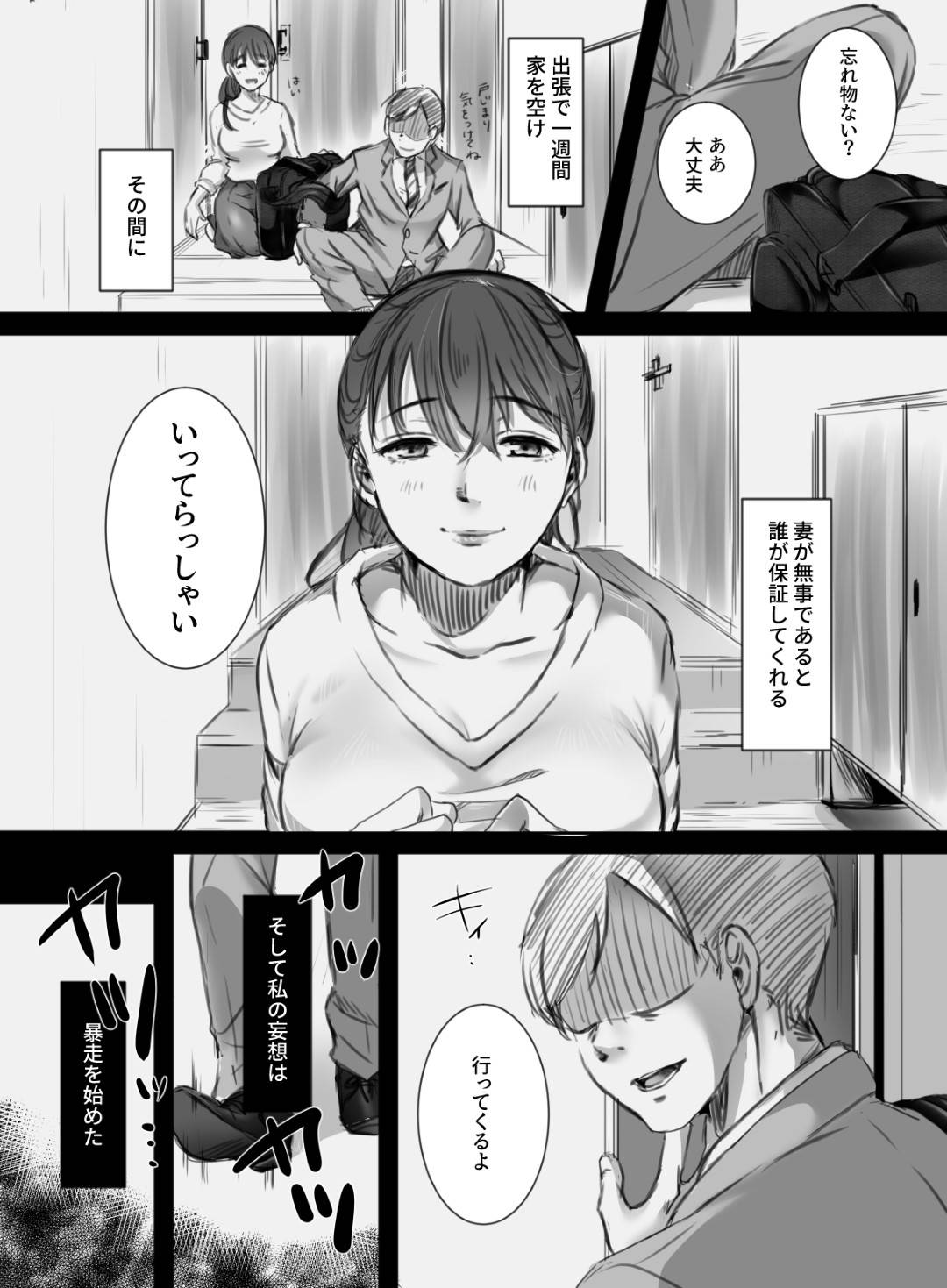 【エロ漫画】夫の出張中に知らない男に犯される巨乳人妻…トイレを貸した男にバックで犯され、次の日はイラマチオで口内射精されるもムラムラしてオナニーして再び現れた男にカラダを素直に受け入れ生挿入中出しNTRセックス【こくだかや:7日間の出張】