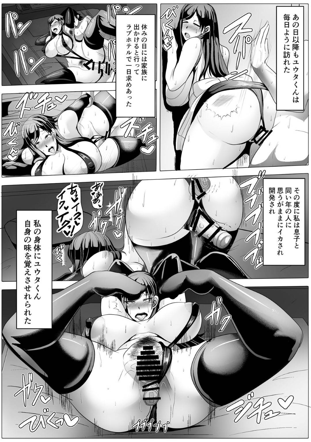 【エロ漫画】友達のお母さんのことが好きで告白した息子の友達...お母さんを気持ちよくしてあげることで付き合ってもらい何度も中出しセックス【Akikan：友達の母さんと付き合えたので開発しまくって自分好みに調教していきます】