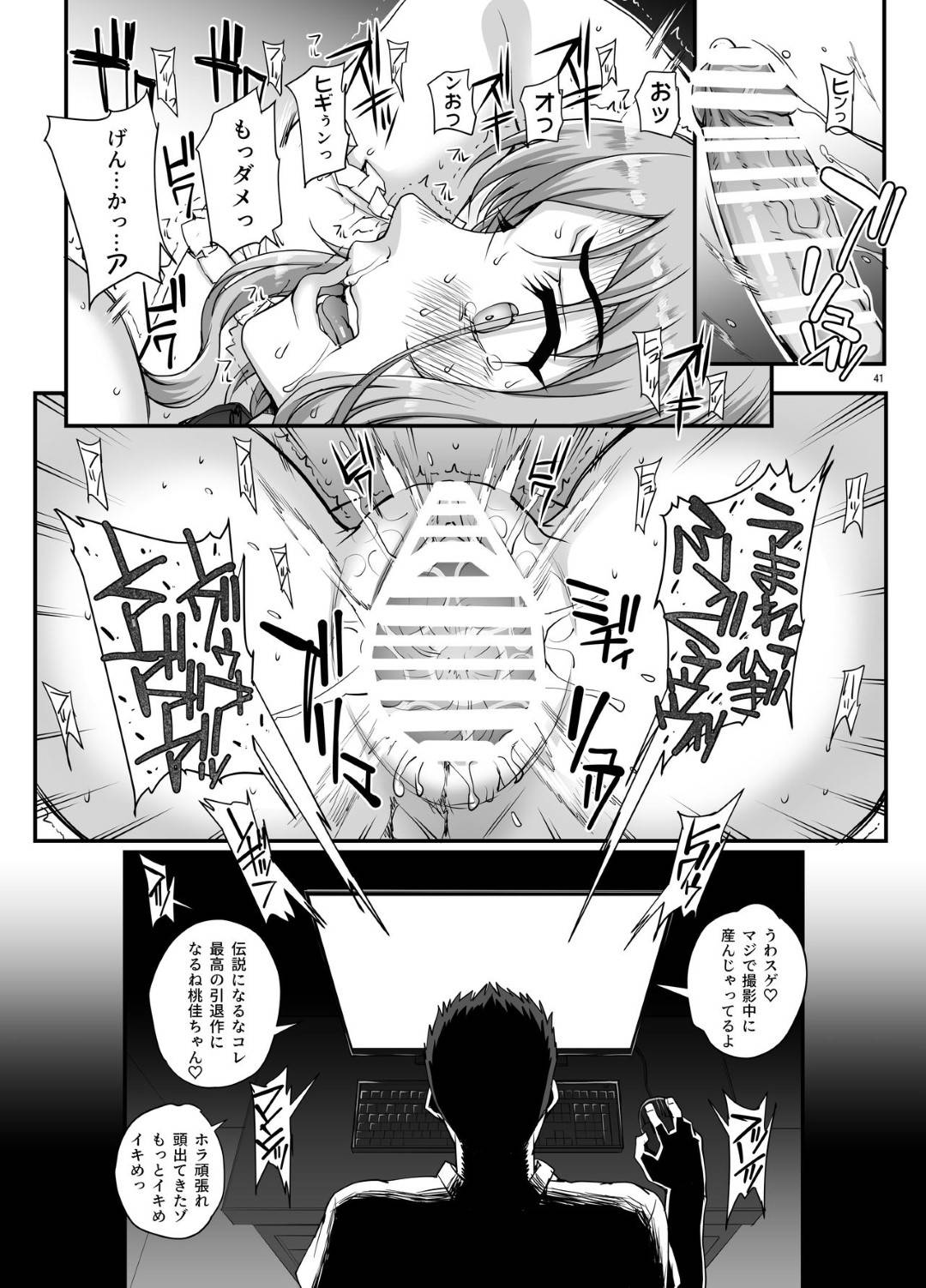 【エロ漫画】彼氏に内緒で子供ができてしまったAV女優…引退する前にAV撮り溜めで３Pに体操服プレイに中出しセックス【Magono-Tei：カレシにナイショで…デキちゃいました。】