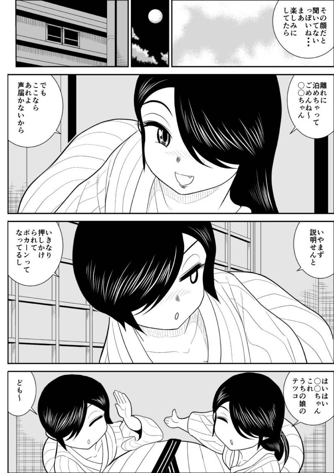 【エロ漫画】いとこの女と子供の頃から関係を持っていたいとこの男が成長と共に性教育も共にしてきて、いとこの女が性奴隷になり複数チンポを相手に輪姦セックス。次第に人妻になり子供も一緒に３Ｐセックス！