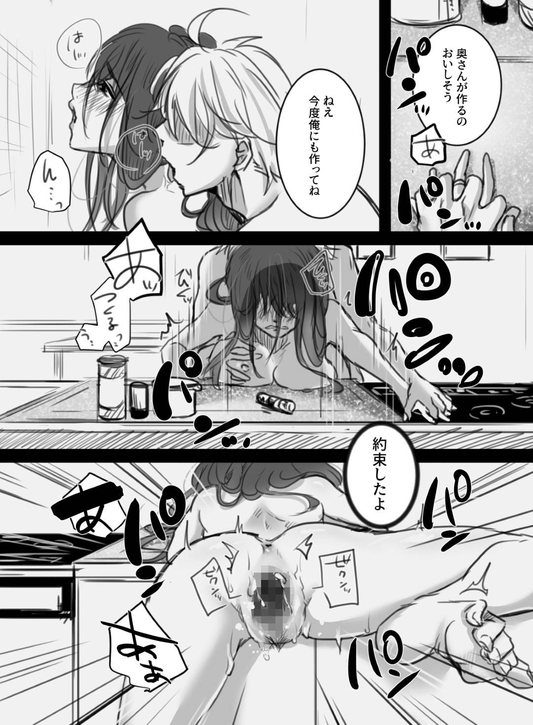 【エロ漫画】夫の出張中に知らない男に犯される巨乳人妻…トイレを貸した男にバックで犯され、次の日はイラマチオで口内射精されるもムラムラしてオナニーして再び現れた男にカラダを素直に受け入れ生挿入中出しNTRセックス【こくだかや:7日間の出張】