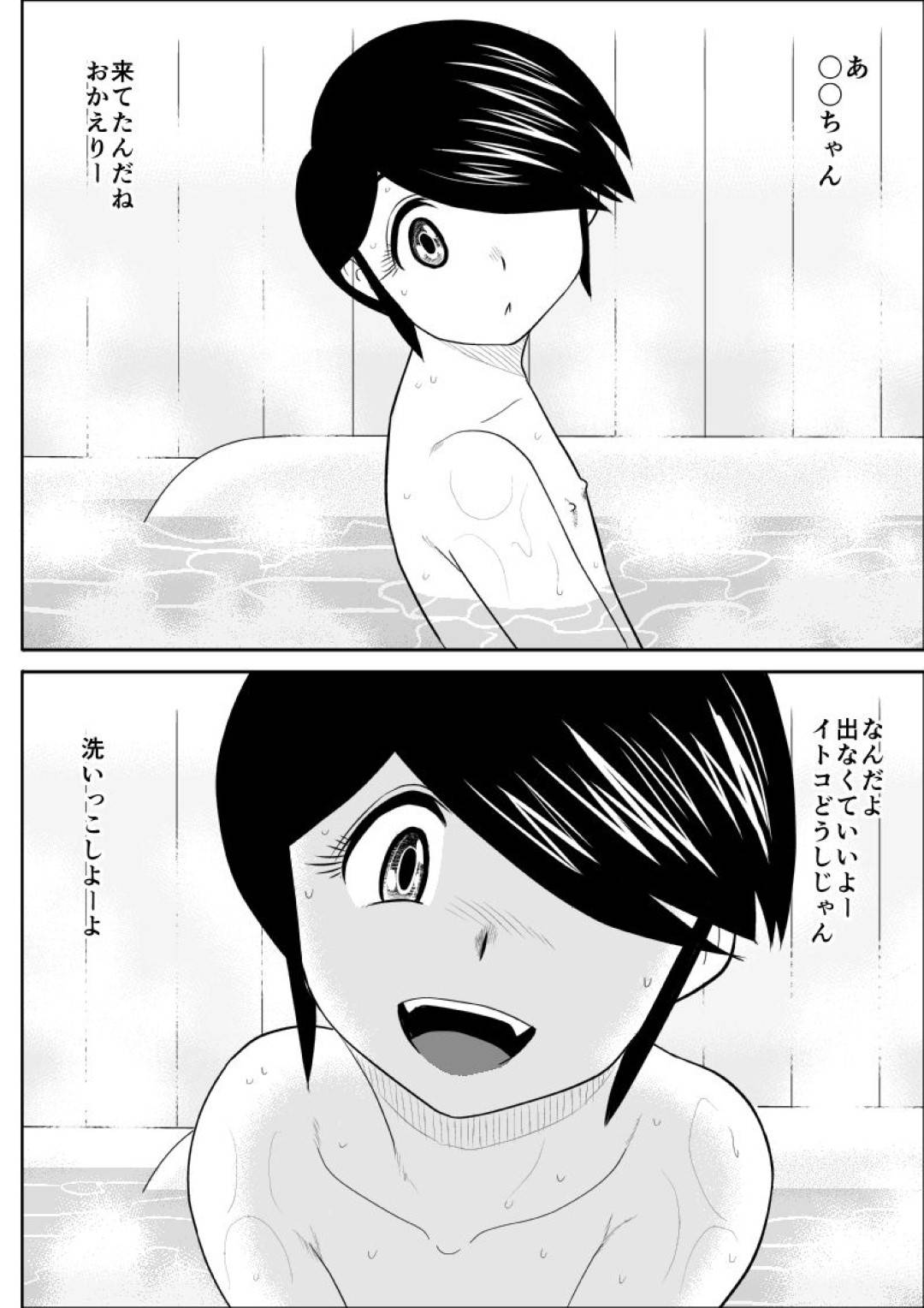 【エロ漫画】いとこの女と子供の頃から関係を持っていたいとこの男が成長と共に性教育も共にしてきて、いとこの女が性奴隷になり複数チンポを相手に輪姦セックス。次第に人妻になり子供も一緒に３Ｐセックス！