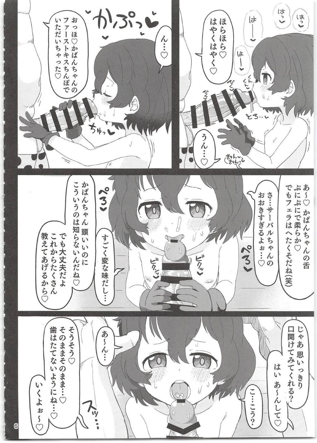 【エロ漫画】催眠をかけられてしまったロリ少女…ご奉仕フェラで種付けセックスの日々でとうとうセックス廃人になってしまう