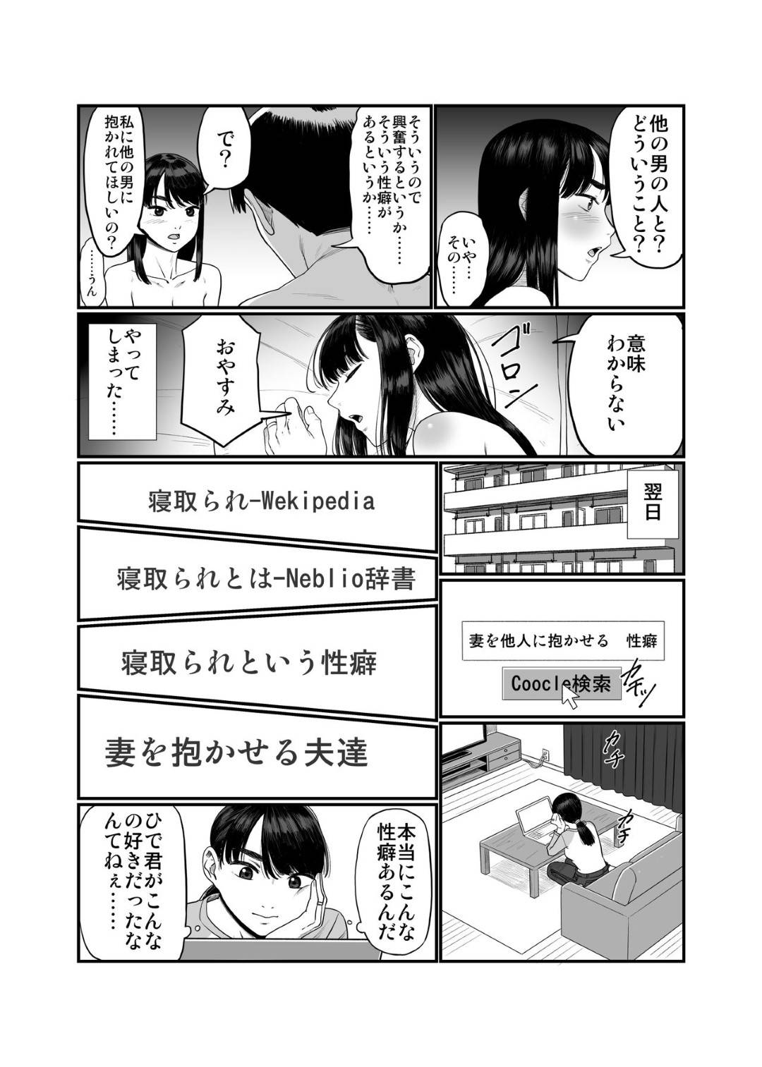 【エロ漫画】他の男に寝取られて欲しいという旦那の願望を受け入れる巨乳人妻…ネットで寝取ってくれる男を見つけて旦那に見送られてラブホにいき愛撫し合って生挿入中出し、男に気に入られ何度もNTRセックスする【アルティエーヌ:妻を抱かせる夫達】