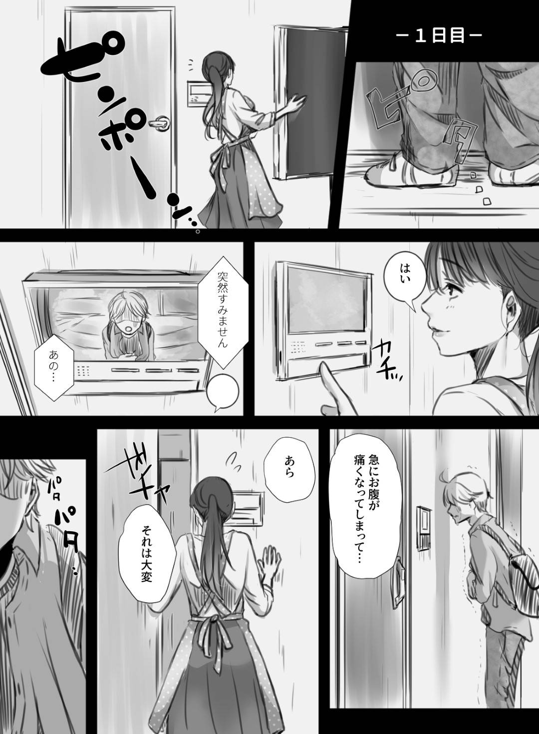 【エロ漫画】夫の出張中に知らない男に犯される巨乳人妻…トイレを貸した男にバックで犯され、次の日はイラマチオで口内射精されるもムラムラしてオナニーして再び現れた男にカラダを素直に受け入れ生挿入中出しNTRセックス【こくだかや:7日間の出張】