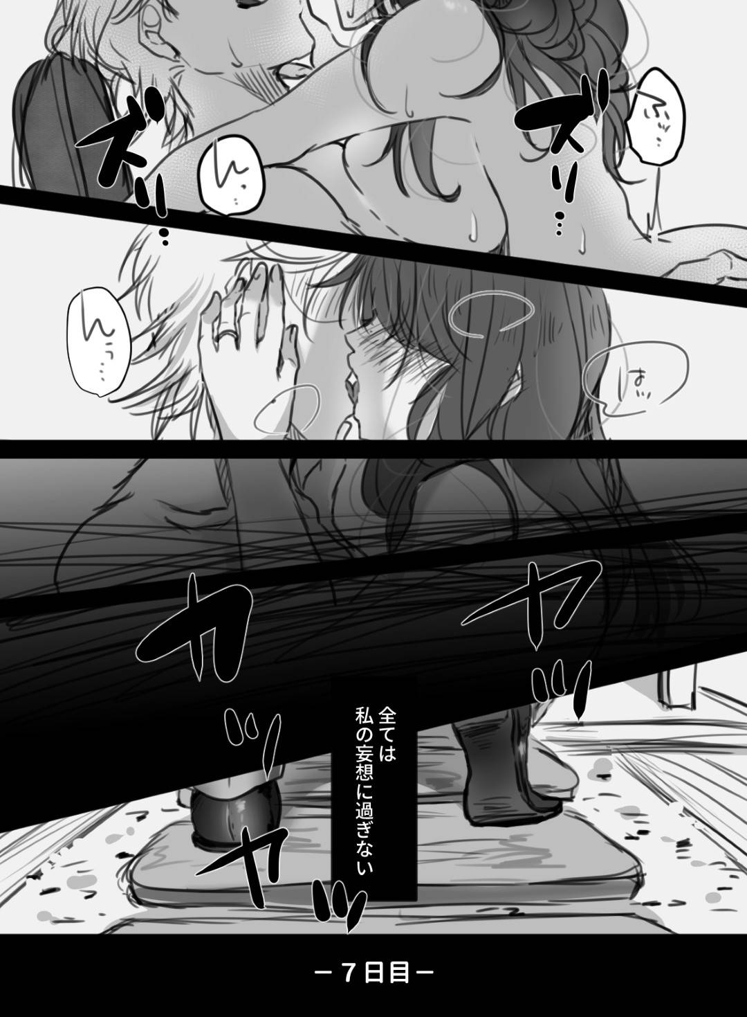 【エロ漫画】夫の出張中に知らない男に犯される巨乳人妻…トイレを貸した男にバックで犯され、次の日はイラマチオで口内射精されるもムラムラしてオナニーして再び現れた男にカラダを素直に受け入れ生挿入中出しNTRセックス【こくだかや:7日間の出張】