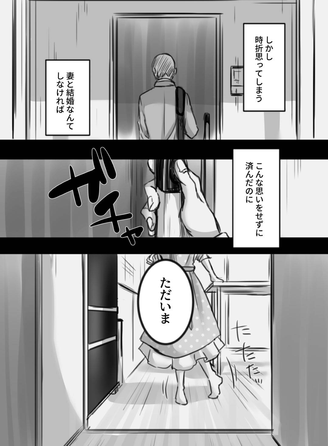 【エロ漫画】夫の出張中に知らない男に犯される巨乳人妻…トイレを貸した男にバックで犯され、次の日はイラマチオで口内射精されるもムラムラしてオナニーして再び現れた男にカラダを素直に受け入れ生挿入中出しNTRセックス【こくだかや:7日間の出張】