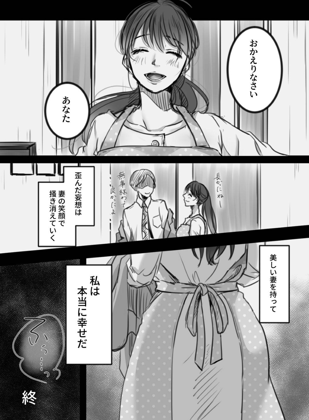【エロ漫画】夫の出張中に知らない男に犯される巨乳人妻…トイレを貸した男にバックで犯され、次の日はイラマチオで口内射精されるもムラムラしてオナニーして再び現れた男にカラダを素直に受け入れ生挿入中出しNTRセックス【こくだかや:7日間の出張】