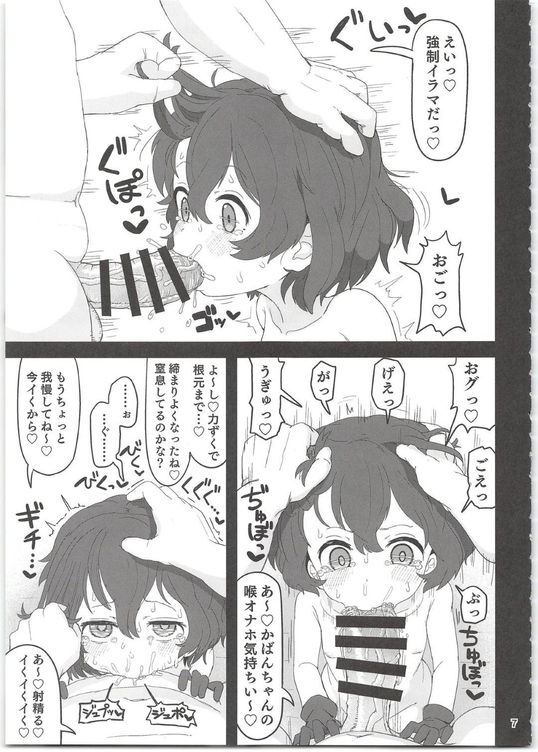 【エロ漫画】催眠をかけられてしまったロリ少女…ご奉仕フェラで種付けセックスの日々でとうとうセックス廃人になってしまう