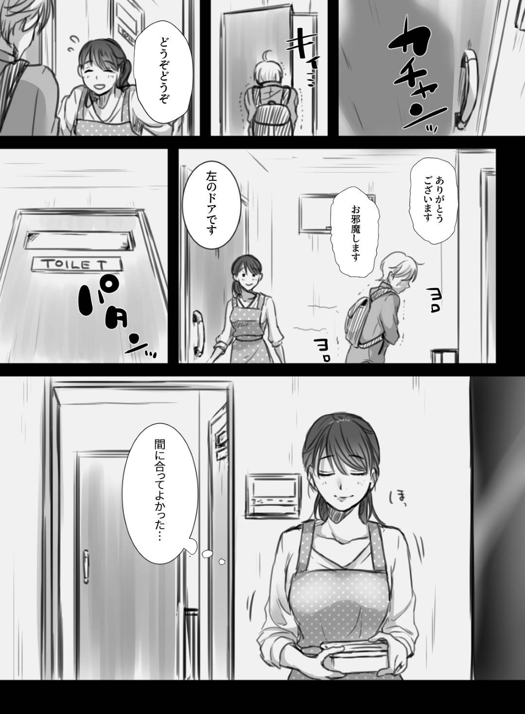 【エロ漫画】夫の出張中に知らない男に犯される巨乳人妻…トイレを貸した男にバックで犯され、次の日はイラマチオで口内射精されるもムラムラしてオナニーして再び現れた男にカラダを素直に受け入れ生挿入中出しNTRセックス【こくだかや:7日間の出張】