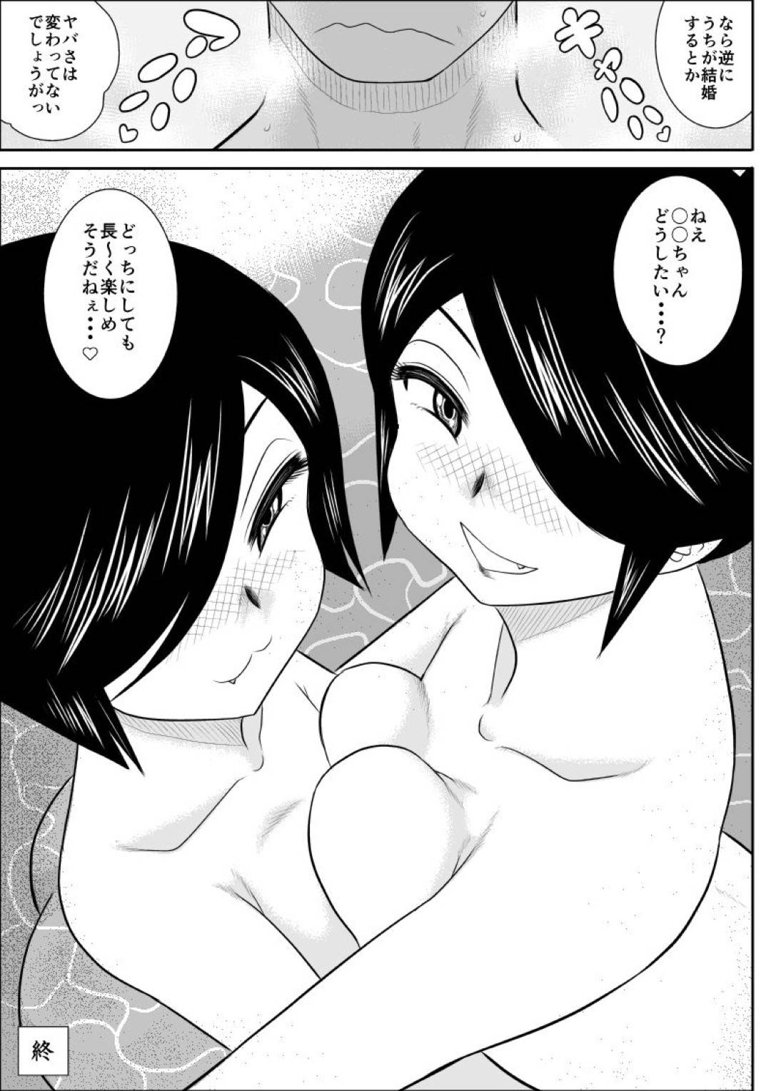 【エロ漫画】いとこの女と子供の頃から関係を持っていたいとこの男が成長と共に性教育も共にしてきて、いとこの女が性奴隷になり複数チンポを相手に輪姦セックス。次第に人妻になり子供も一緒に３Ｐセックス！