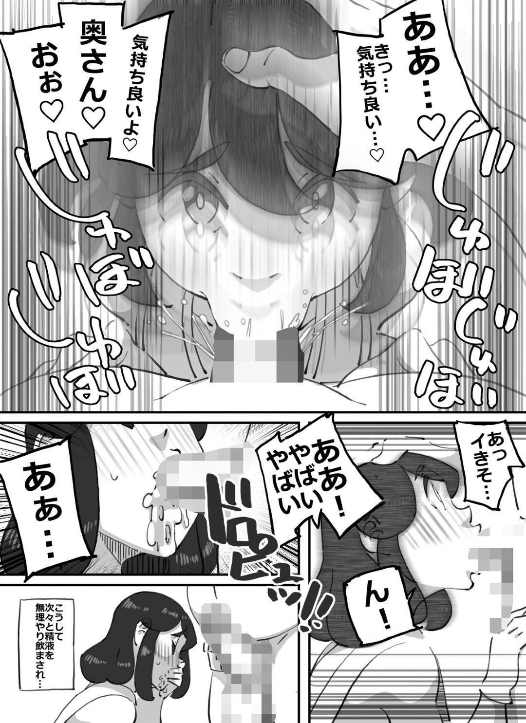 【エロ漫画】ほぼ裸で交通整理の仕事をやらされる巨乳人妻…ヤリ部屋に誘導して絶倫のおっさん達に輪姦中出しセックスされまくり快楽に堕ちる。【maple号:イクぜ!!正ちゃん 人妻誘導員が大勢の男たちを自宅へと誤って招き入れてしまった結果】