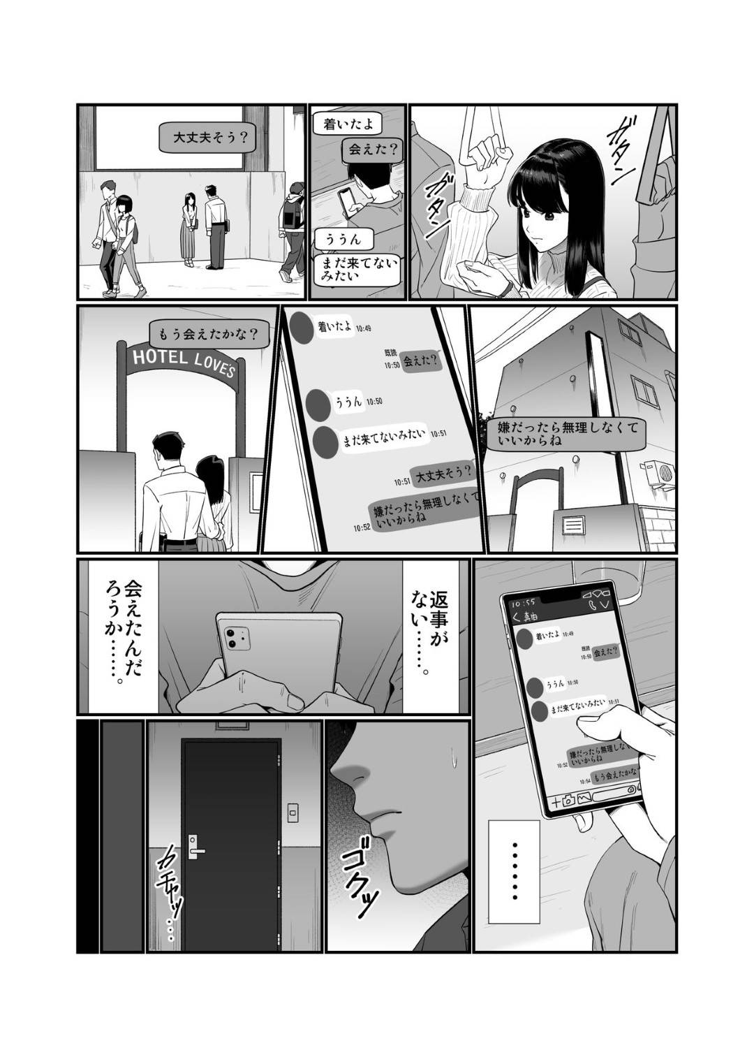 【エロ漫画】他の男に寝取られて欲しいという旦那の願望を受け入れる巨乳人妻…ネットで寝取ってくれる男を見つけて旦那に見送られてラブホにいき愛撫し合って生挿入中出し、男に気に入られ何度もNTRセックスする【アルティエーヌ:妻を抱かせる夫達】