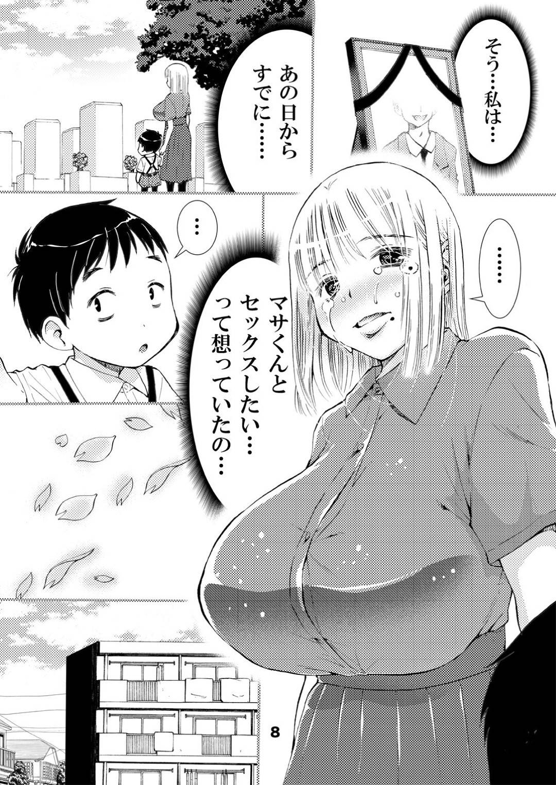 【エロ漫画】成人になった息子と生ハメする爆乳母。成人の日に息子をラブホに誘い何度も近親相姦セックスしまくる