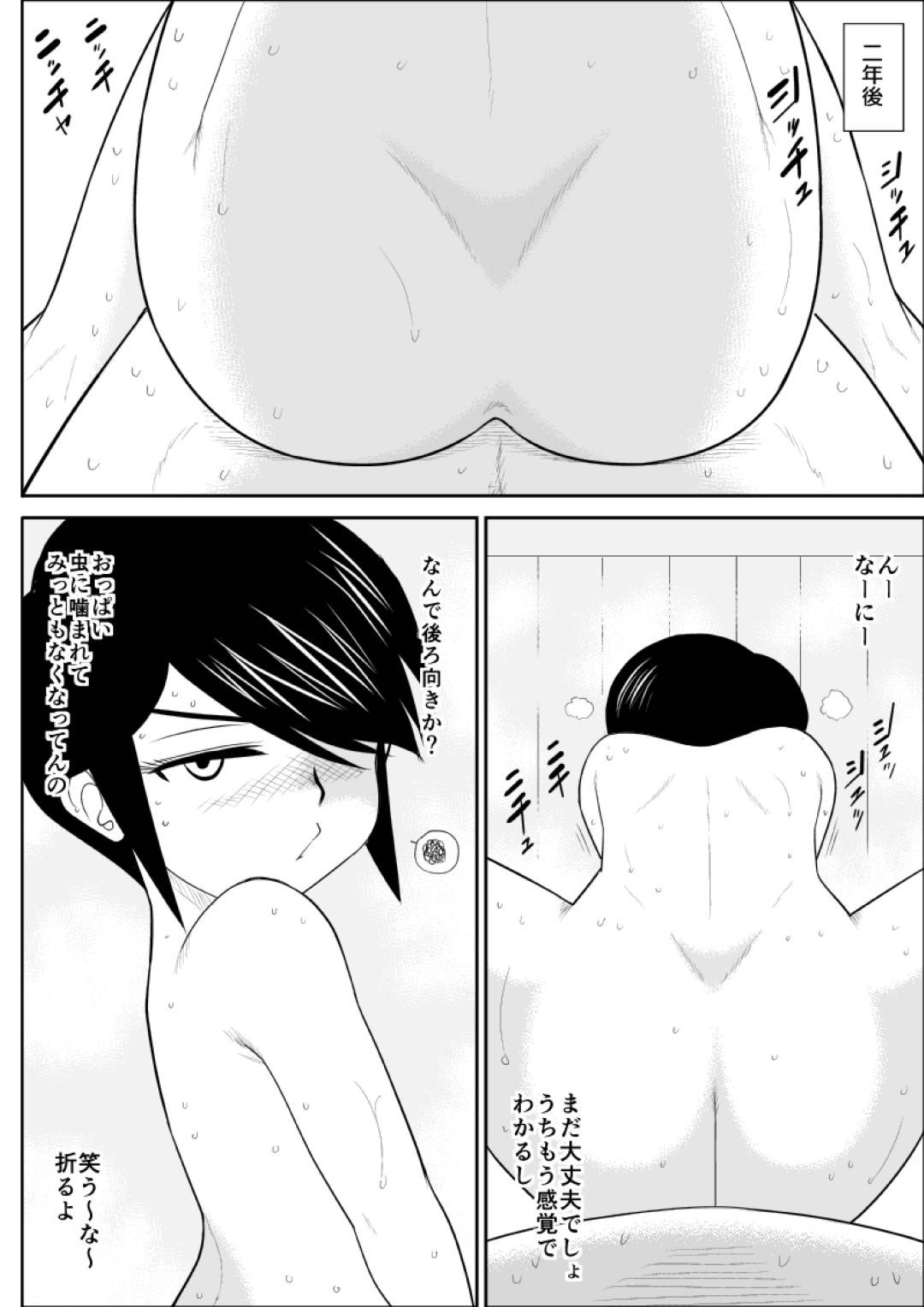 【エロ漫画】いとこの女と子供の頃から関係を持っていたいとこの男が成長と共に性教育も共にしてきて、いとこの女が性奴隷になり複数チンポを相手に輪姦セックス。次第に人妻になり子供も一緒に３Ｐセックス！