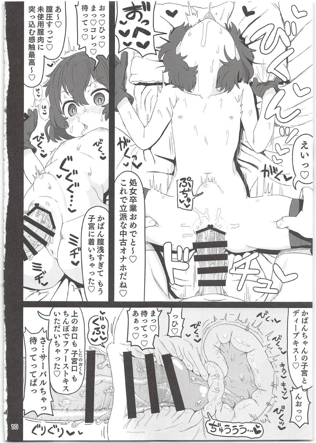 【エロ漫画】催眠をかけられてしまったロリ少女…ご奉仕フェラで種付けセックスの日々でとうとうセックス廃人になってしまう