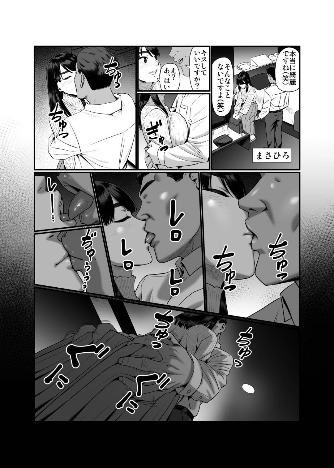 【エロ漫画】他の男に寝取られて欲しいという旦那の願望を受け入れる巨乳人妻…ネットで寝取ってくれる男を見つけて旦那に見送られてラブホにいき愛撫し合って生挿入中出し、男に気に入られ何度もNTRセックスする【アルティエーヌ:妻を抱かせる夫達】