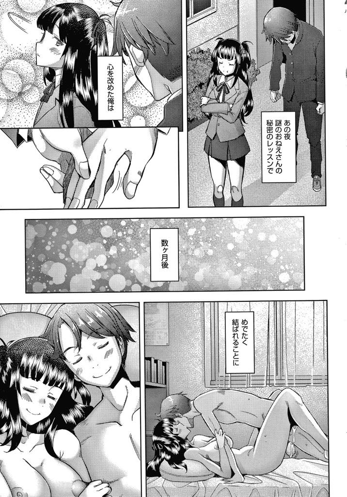 【エロ漫画】彼女とエッチがしたくて手を出そうとしたら喧嘩した姿を目撃して童貞から男にしてあげる巨乳人妻…初々しい童貞チンポにパイズリフェラでぶっかけ射精でイカせ、クンニで絶頂してゴム射した後、元気なチンポは治らずそのまま騎乗位で中出しセックス！【堺はまち：あまえていいよ♡】