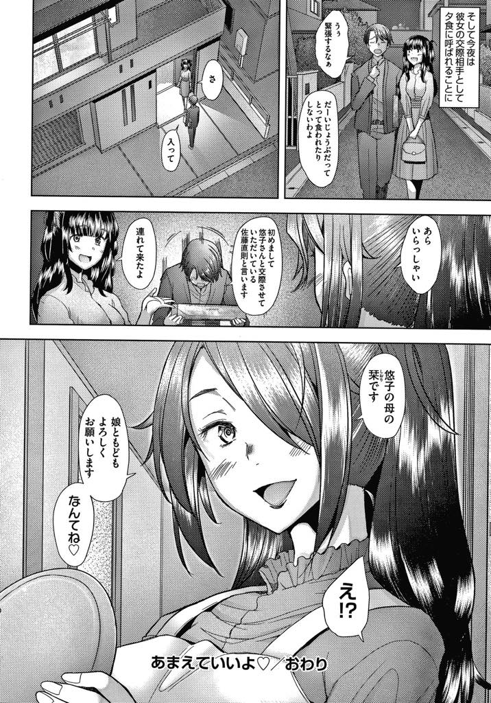 【エロ漫画】彼女とエッチがしたくて手を出そうとしたら喧嘩した姿を目撃して童貞から男にしてあげる巨乳人妻…初々しい童貞チンポにパイズリフェラでぶっかけ射精でイカせ、クンニで絶頂してゴム射した後、元気なチンポは治らずそのまま騎乗位で中出しセックス！【堺はまち：あまえていいよ♡】