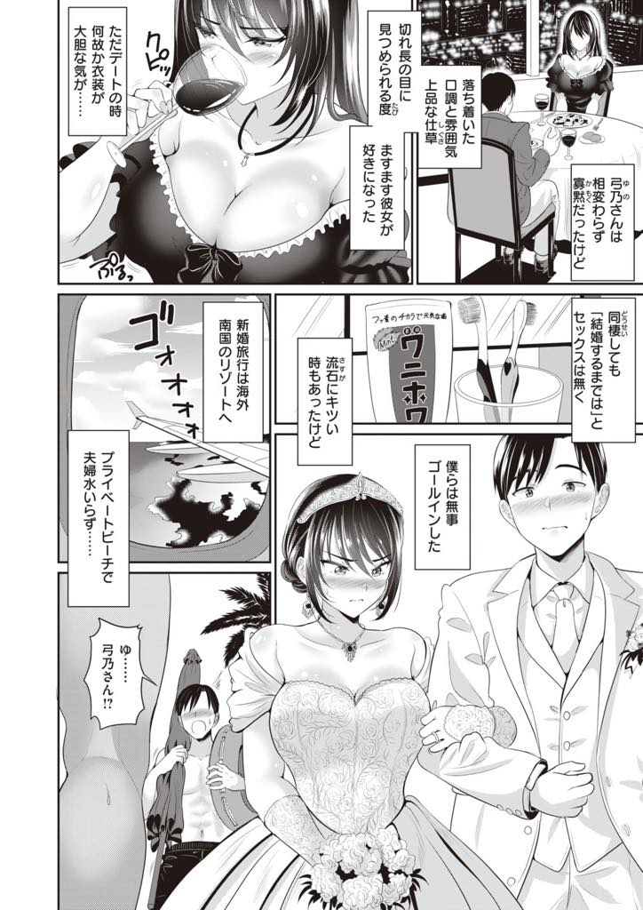 【エロ漫画】新婚旅行先のプライベートビーチでエッチな水着が着て旦那の喜ぶ姿を見て興奮する人妻。フェラでイカせ生ハメいちゃラブセックスに快楽を覚え目覚めてしまう