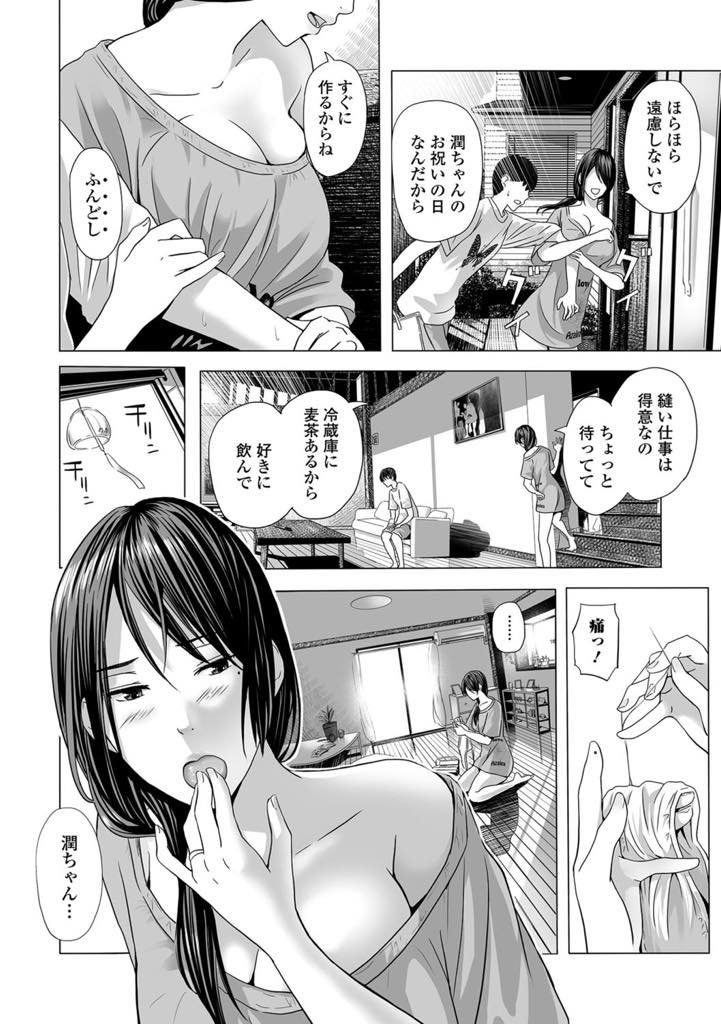 【エロ漫画】二十歳の儀礼ふんどし祝いで甥っ子のふんどしを作ってあげた巨乳人妻…出来上がったふんどしを着けてあげようとするも、大人になった甥っ子のチンポをフェラチオして口内射精！自分用に作ったふんどしを履いて見せ、チンポをマンコに誘導して生挿入！失禁しながら中出しアクメ。【鉛棒なよなよ:暑い夏、叔母の家で…~ふんどし祝い~】