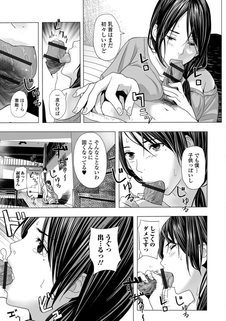 【エロ漫画】二十歳の儀礼ふんどし祝いで甥っ子のふんどしを作ってあげた巨乳人妻…出来上がったふんどしを着けてあげようとするも、大人になった甥っ子のチンポをフェラチオして口内射精！自分用に作ったふんどしを履いて見せ、チンポをマンコに誘導して生挿入！失禁しながら中出しアクメ。【鉛棒なよなよ:暑い夏、叔母の家で…~ふんどし祝い~】