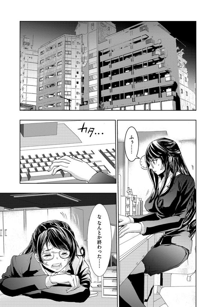 【エロ漫画】ブラック会社に勤め、ストレス発散に痴漢して快楽を得る巨乳OL…痴漢してもらいたくて会社の先輩に満員電車の中で手マンして欲情したチンポを生挿入して中出しセックス【春海潤:凌辱痴漢電車】