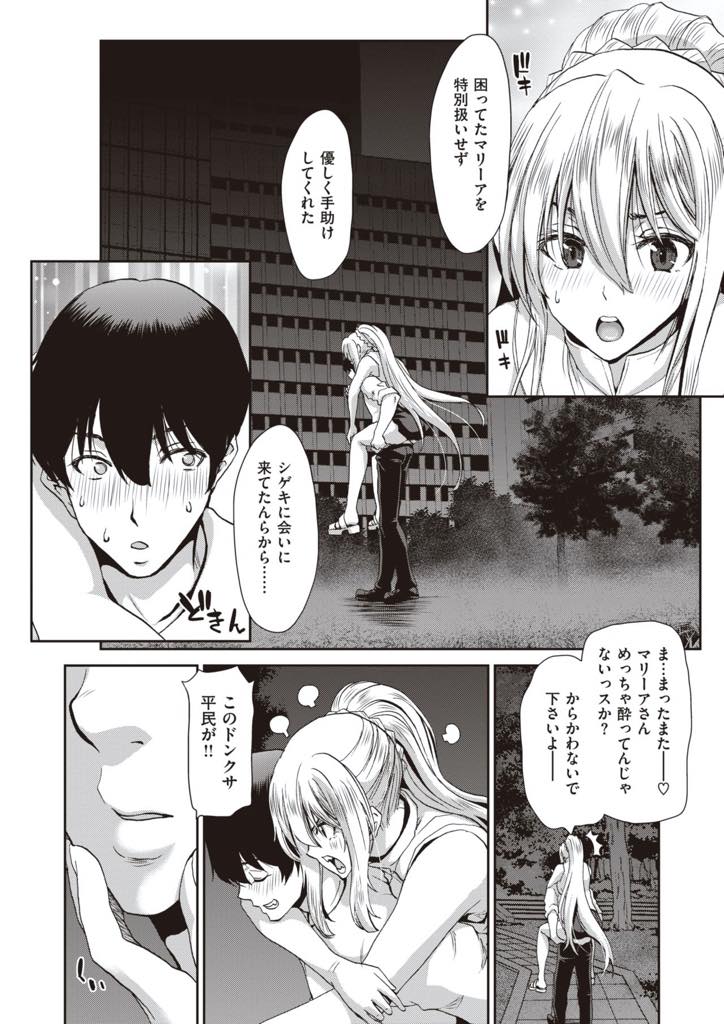【エロ漫画】国際的女王様でありながら呑ん兵衛で淫乱。居酒屋のバイト君に助けられ、日本酒にハマり毎日グダグダになる巨乳女王様…ナンパしてくるチャラ男達にはいつも厳しいのに、バイト君の前では大体に乱れまくるいちゃラブ中出しセックス！【堀博昭:Drunk Princess】