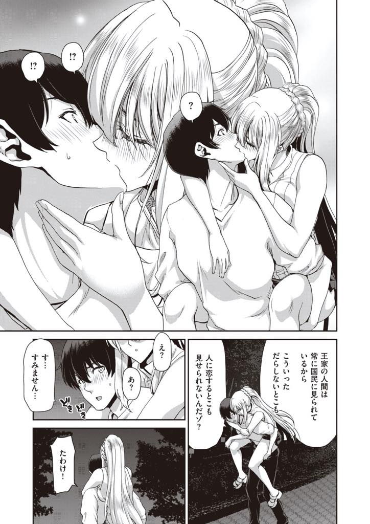 【エロ漫画】国際的女王様でありながら呑ん兵衛で淫乱。居酒屋のバイト君に助けられ、日本酒にハマり毎日グダグダになる巨乳女王様…ナンパしてくるチャラ男達にはいつも厳しいのに、バイト君の前では大体に乱れまくるいちゃラブ中出しセックス！【堀博昭:Drunk Princess】