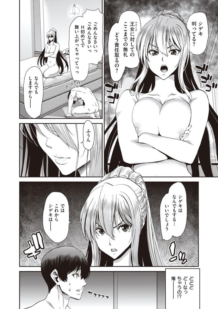 【エロ漫画】国際的女王様でありながら呑ん兵衛で淫乱。居酒屋のバイト君に助けられ、日本酒にハマり毎日グダグダになる巨乳女王様…ナンパしてくるチャラ男達にはいつも厳しいのに、バイト君の前では大体に乱れまくるいちゃラブ中出しセックス！【堀博昭:Drunk Princess】