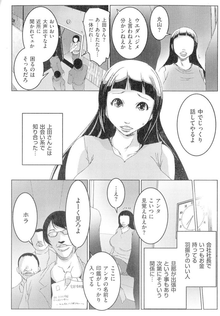 【エロ漫画】不倫相手が借金取りに追われ連帯責任として薬漬けで犯される爆乳人妻…借金取りに薬を飲まされキメセクしまくり大きいチンポがたまらなく気持ちよくなり中出し快楽堕ちレイプキメセックス