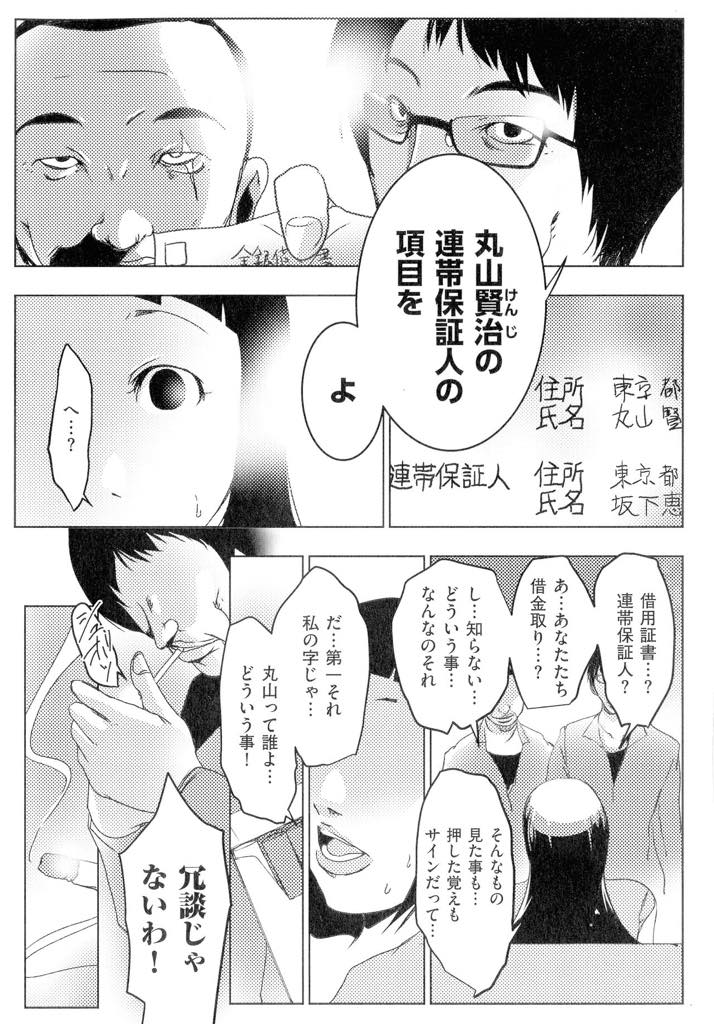 【エロ漫画】不倫相手が借金取りに追われ連帯責任として薬漬けで犯される爆乳人妻…借金取りに薬を飲まされキメセクしまくり大きいチンポがたまらなく気持ちよくなり中出し快楽堕ちレイプキメセックス