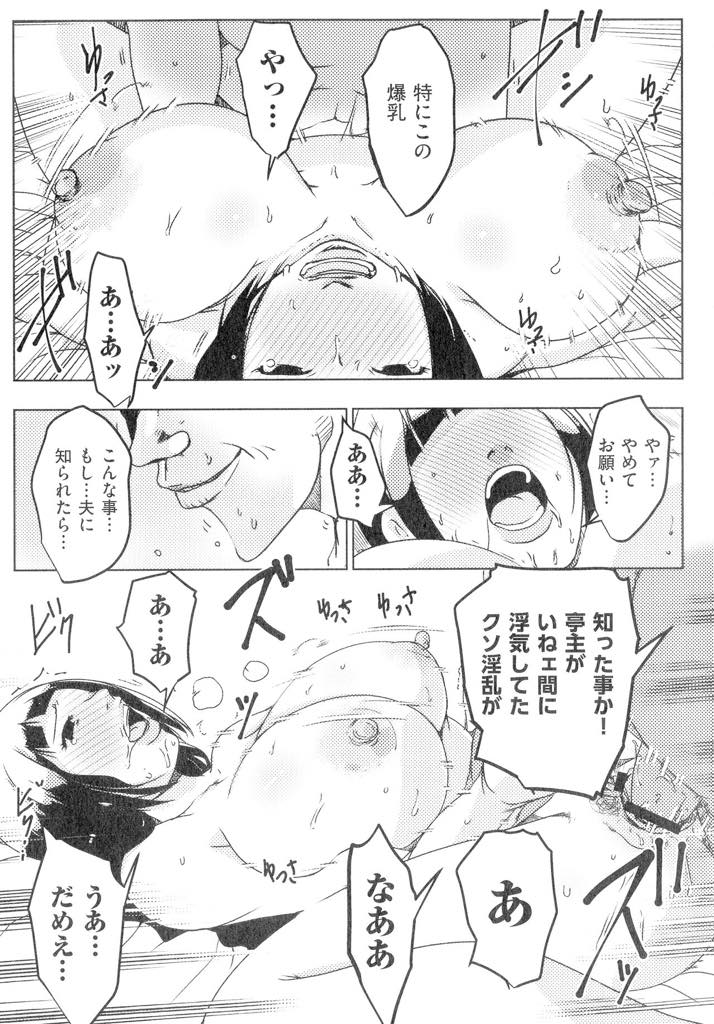 【エロ漫画】不倫相手が借金取りに追われ連帯責任として薬漬けで犯される爆乳人妻…借金取りに薬を飲まされキメセクしまくり大きいチンポがたまらなく気持ちよくなり中出し快楽堕ちレイプキメセックス